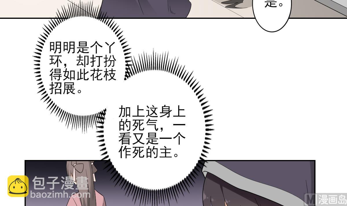 第46话 本宫助你怀孕3
