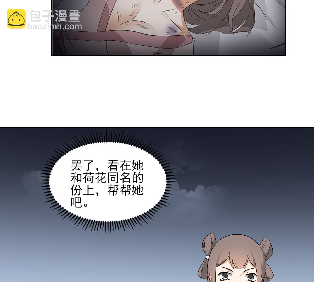 第46话 本宫助你怀孕8