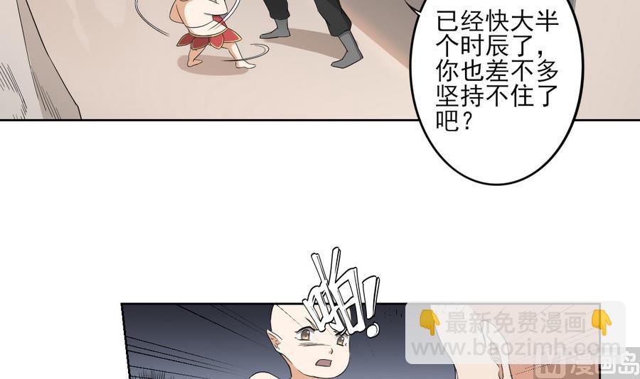 第58话3