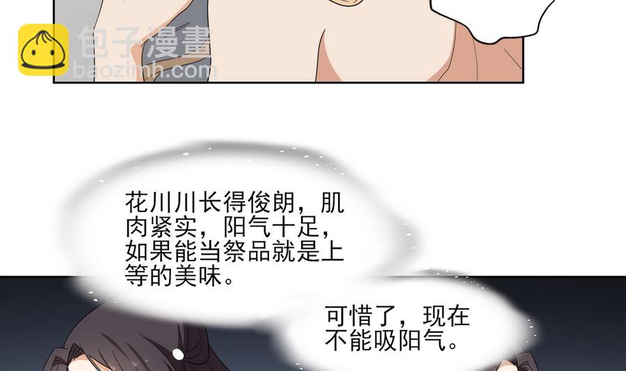 第69话 给本宫趴下20