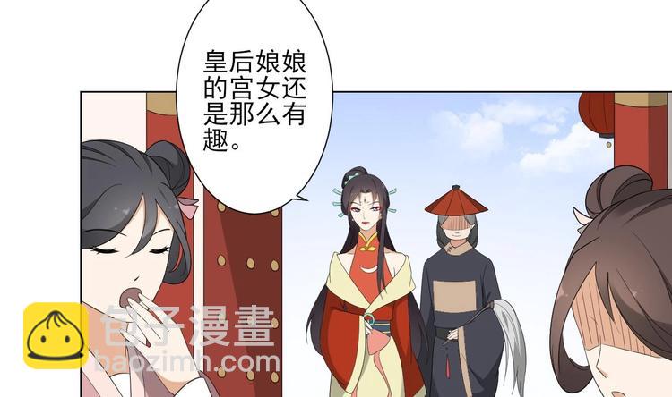 第98话 皇后相邀13