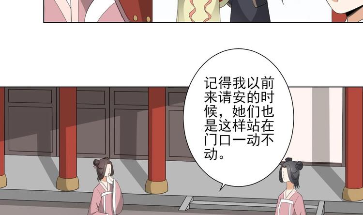 第98话 皇后相邀14