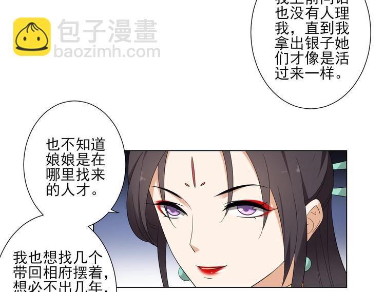 第98话 皇后相邀16