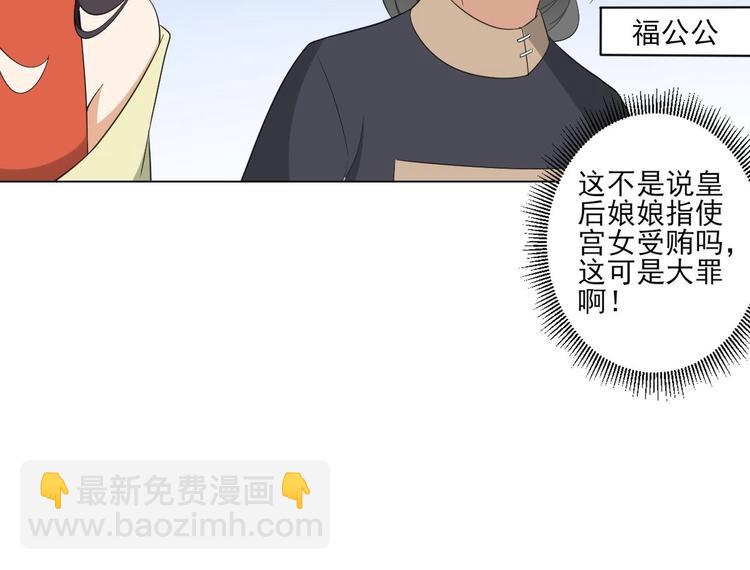 第98话 皇后相邀18