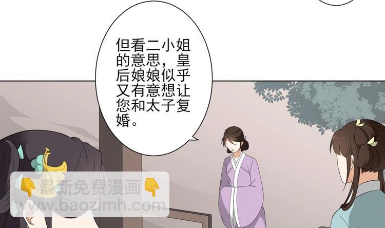 第98话 皇后相邀2