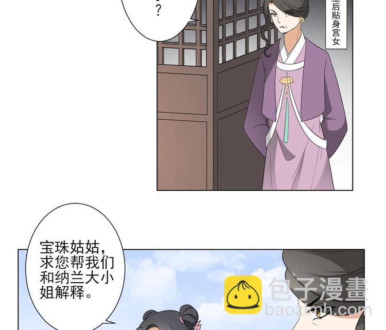 第98话 皇后相邀25