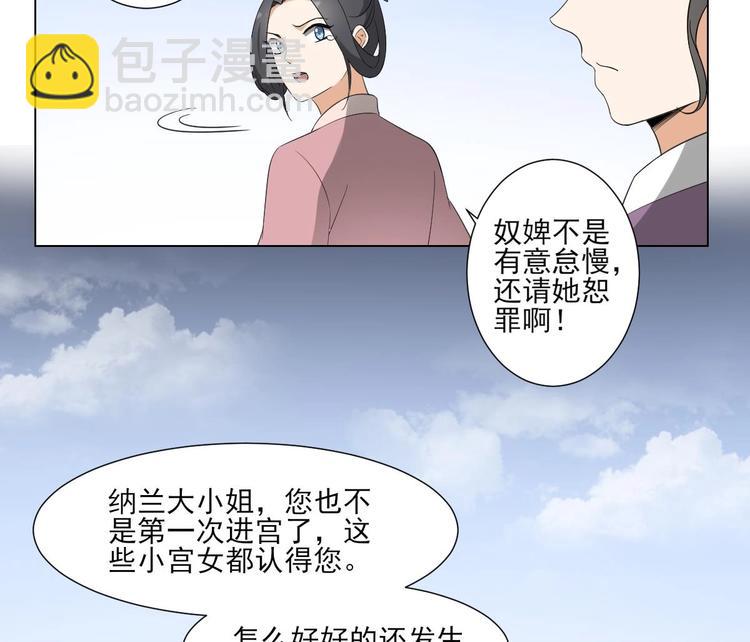 第98话 皇后相邀26