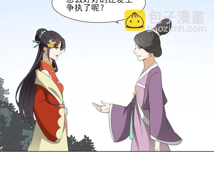 第98话 皇后相邀27