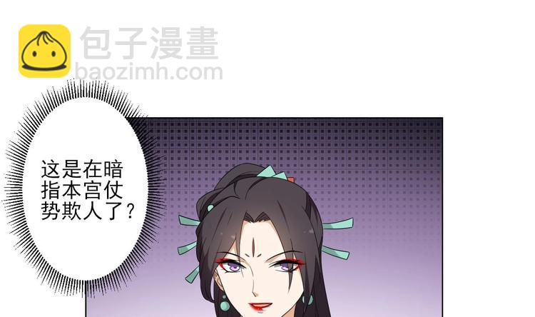 第98话 皇后相邀28
