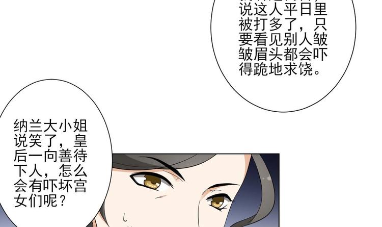 第98话 皇后相邀30
