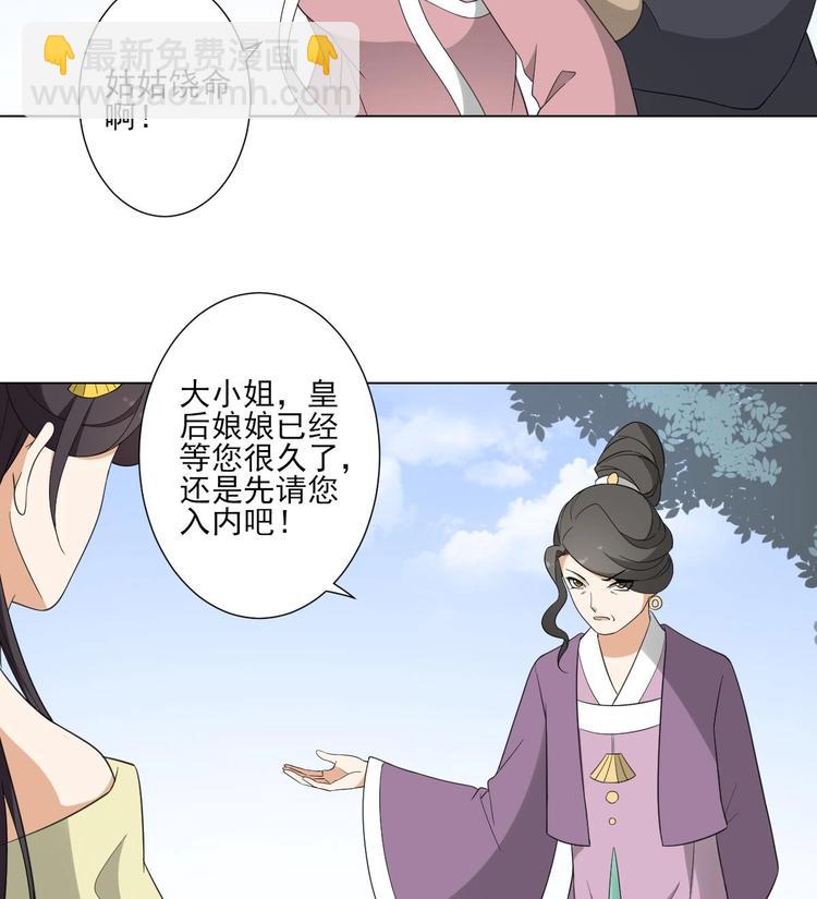 第98话 皇后相邀32