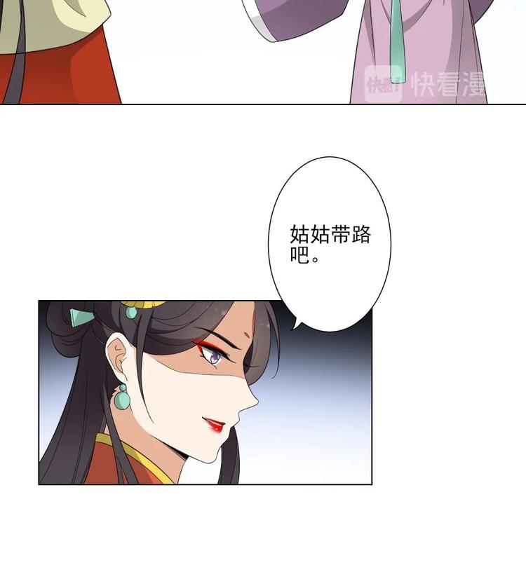 第98话 皇后相邀33