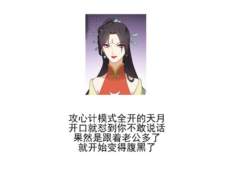 第98话 皇后相邀34