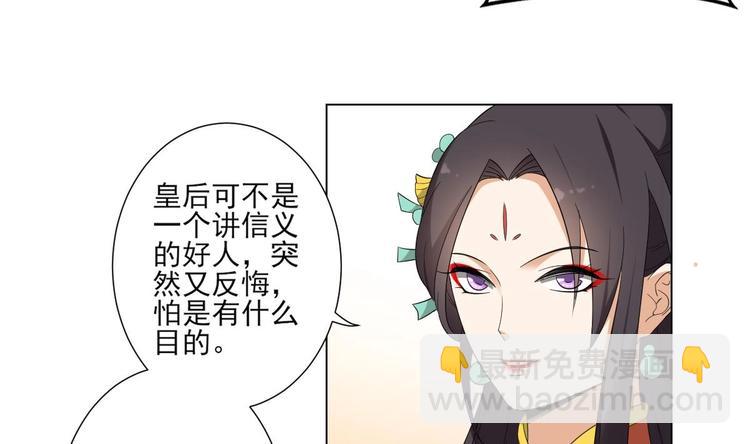第98话 皇后相邀5