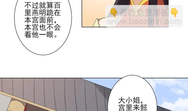 第98话 皇后相邀6