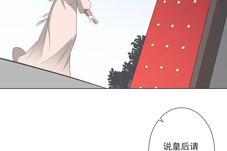第98话 皇后相邀8