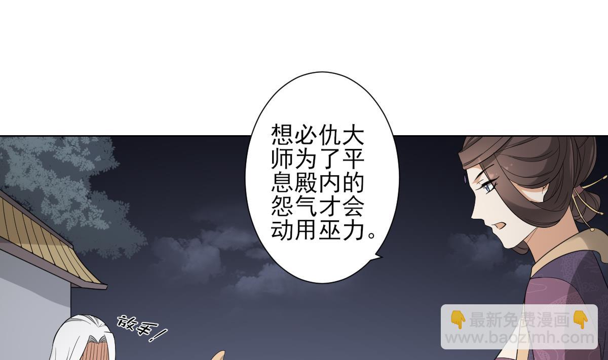 第112话 收拾仇灵的办法10