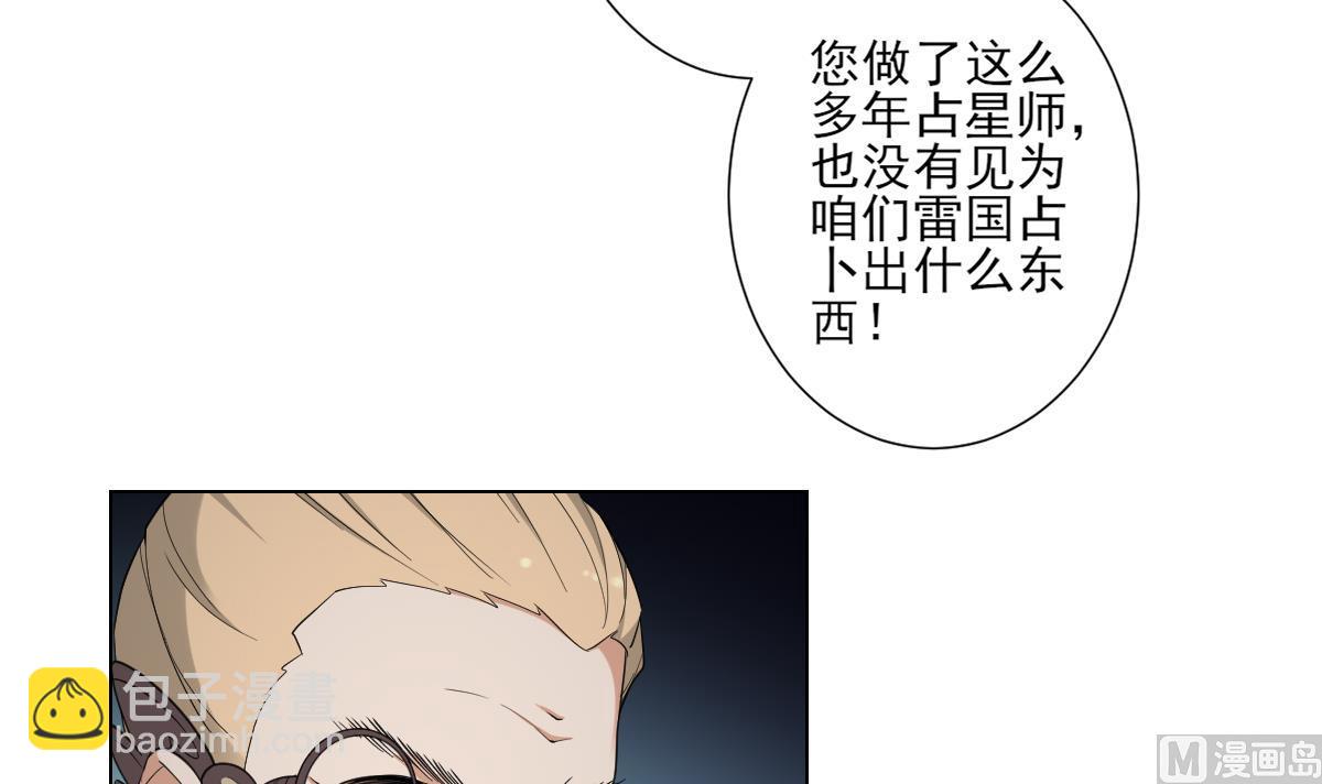 第112话 收拾仇灵的办法12