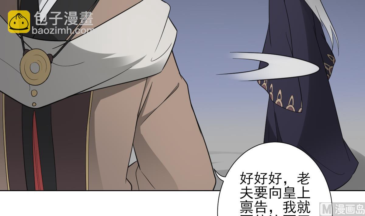 第112话 收拾仇灵的办法15