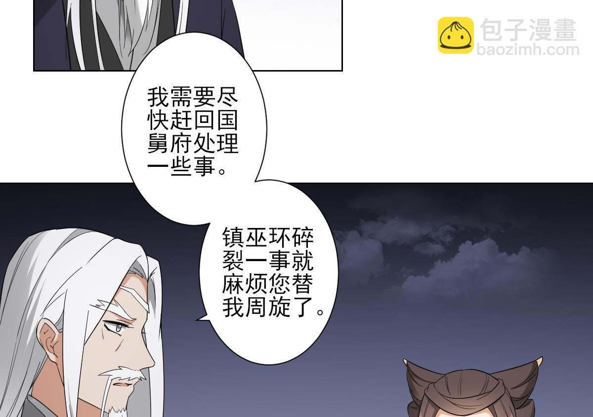 第112话 收拾仇灵的办法17