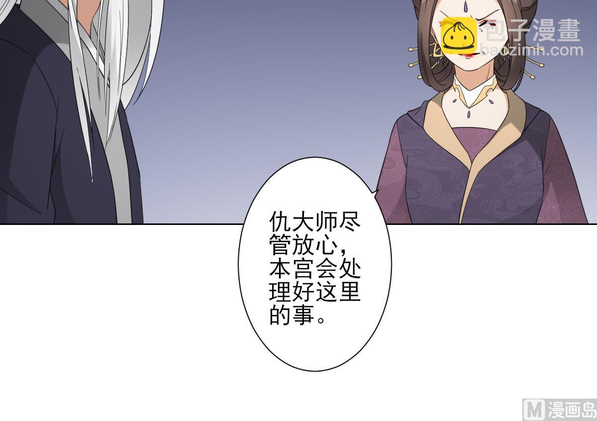 第112话 收拾仇灵的办法18