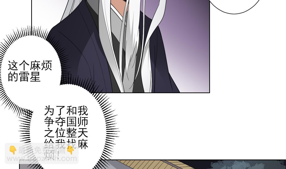 第112话 收拾仇灵的办法2