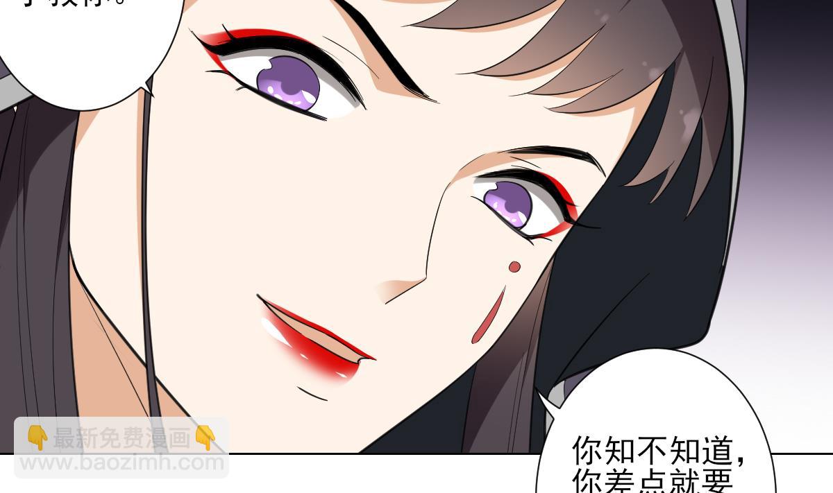 第112话 收拾仇灵的办法31