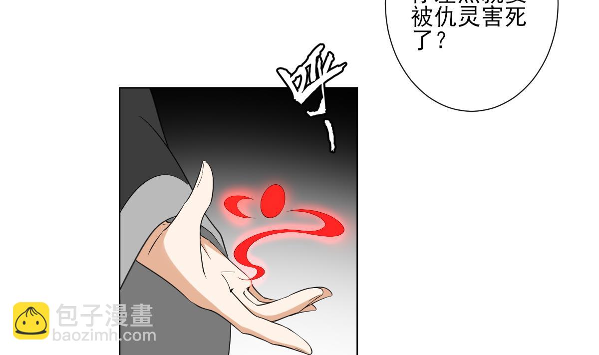 第112话 收拾仇灵的办法32