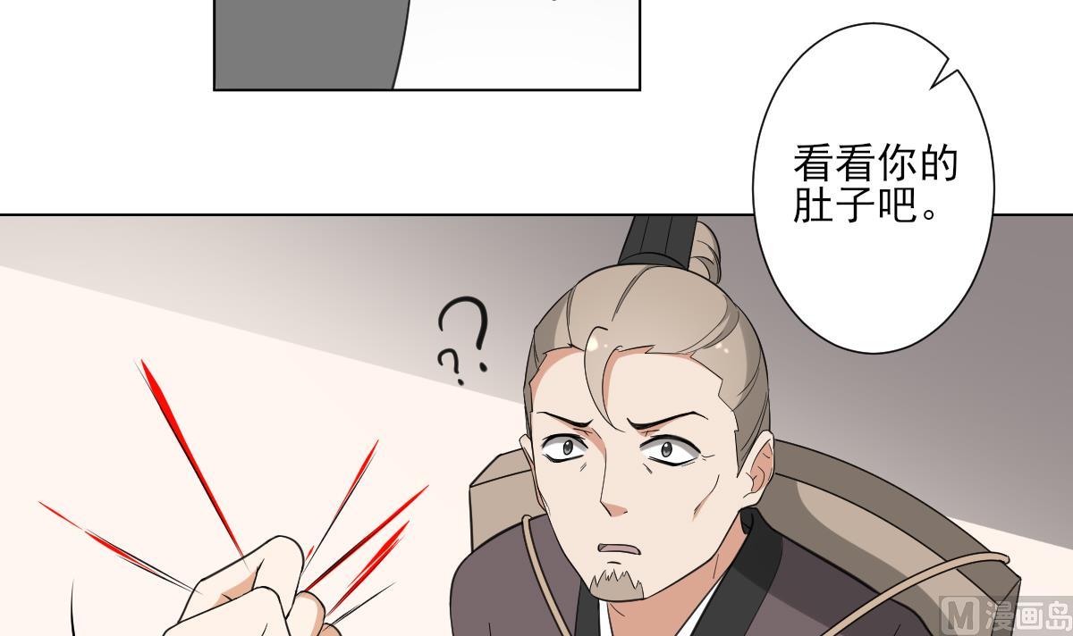 第112话 收拾仇灵的办法33