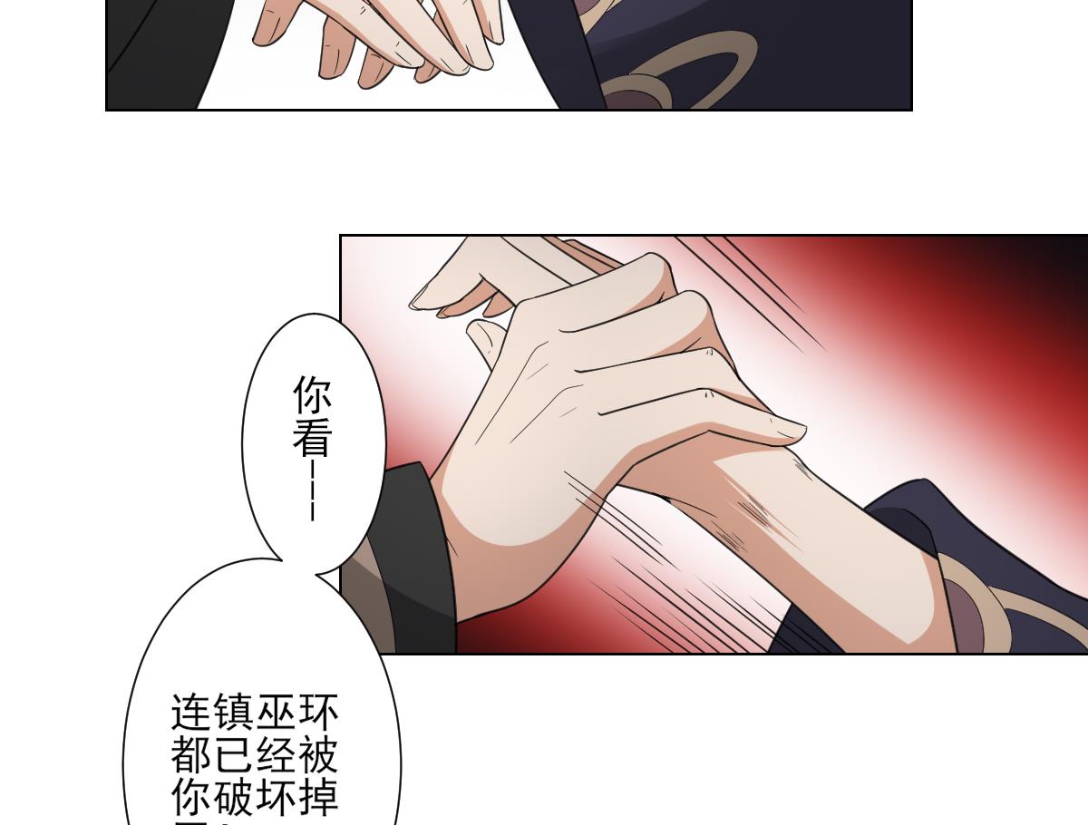 第112话 收拾仇灵的办法7