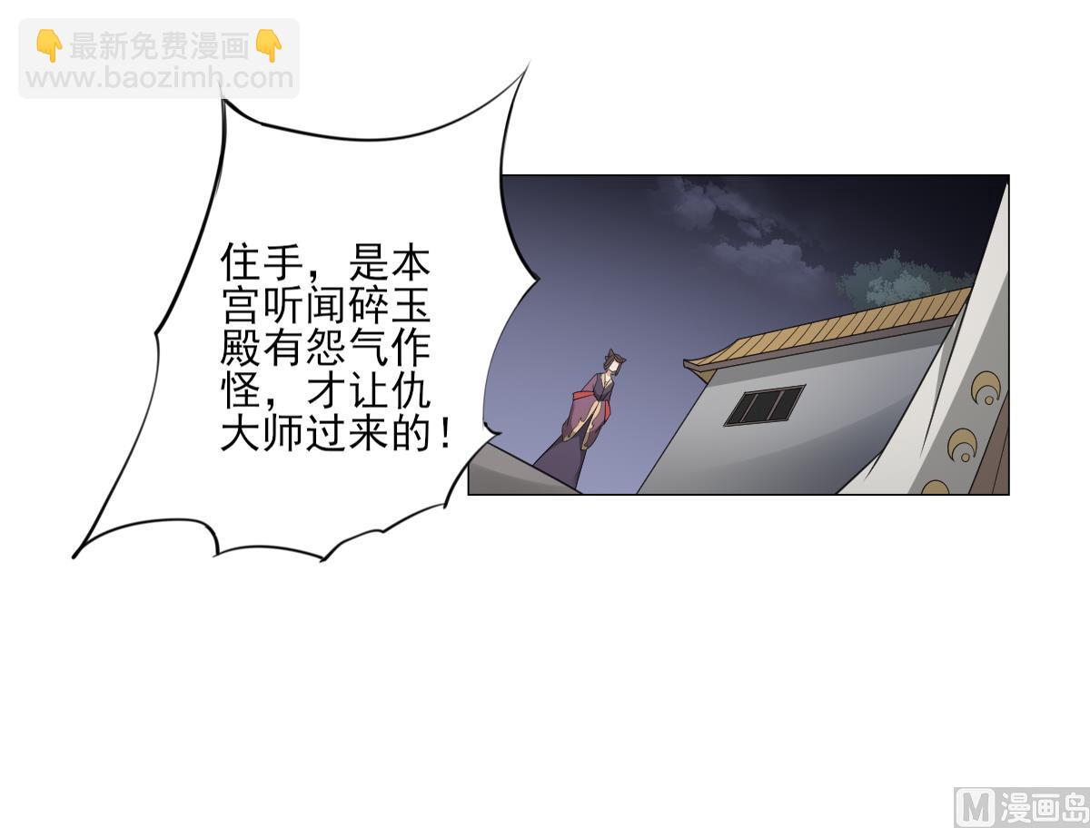 第112话 收拾仇灵的办法9
