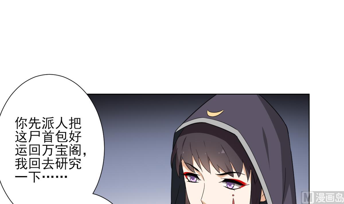 第120话 仇灵的真身12