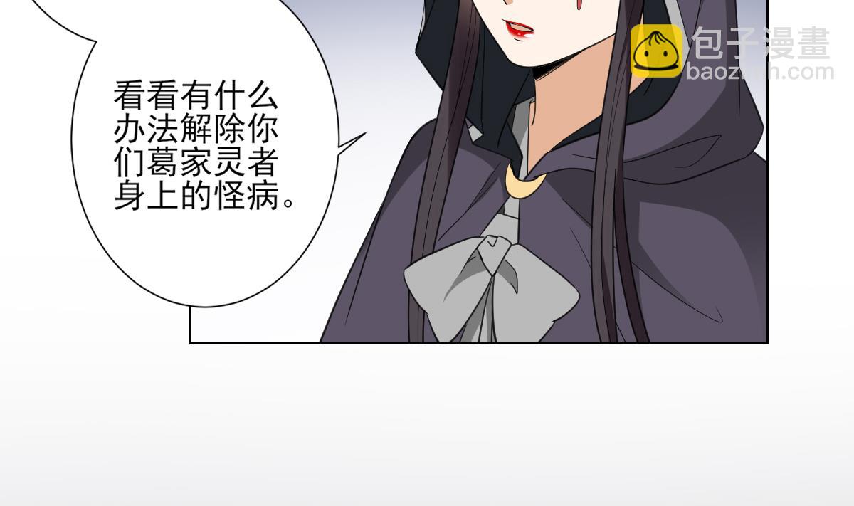 第120话 仇灵的真身13