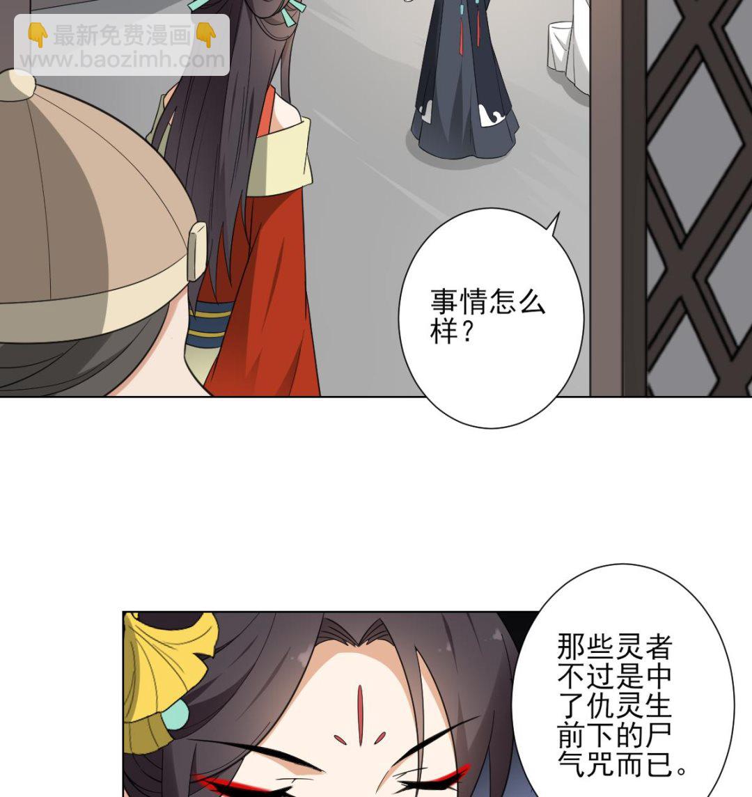 第120话 仇灵的真身16