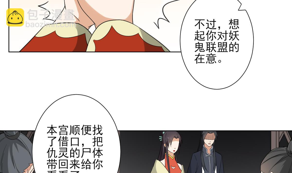 第120话 仇灵的真身20
