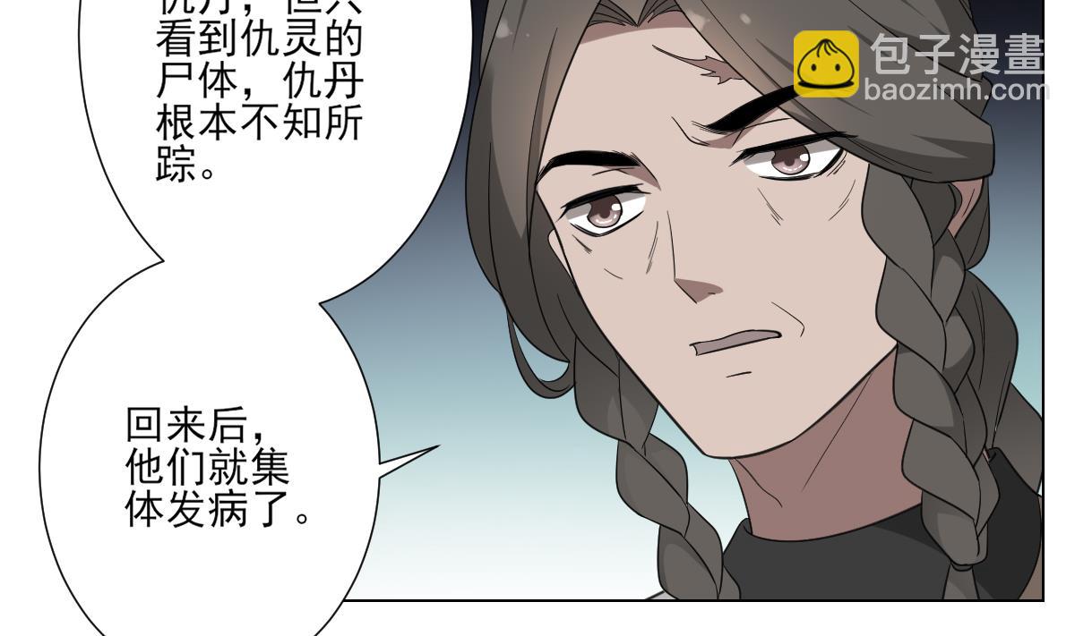 第120话 仇灵的真身5