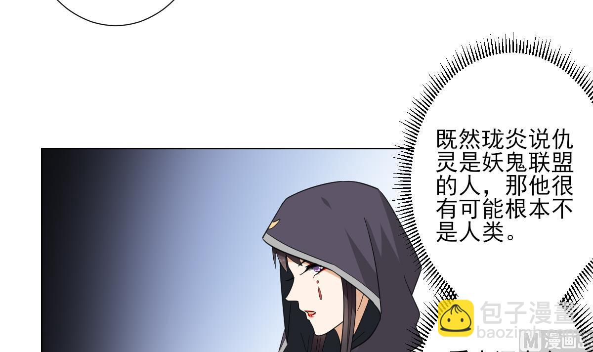 第120话 仇灵的真身6