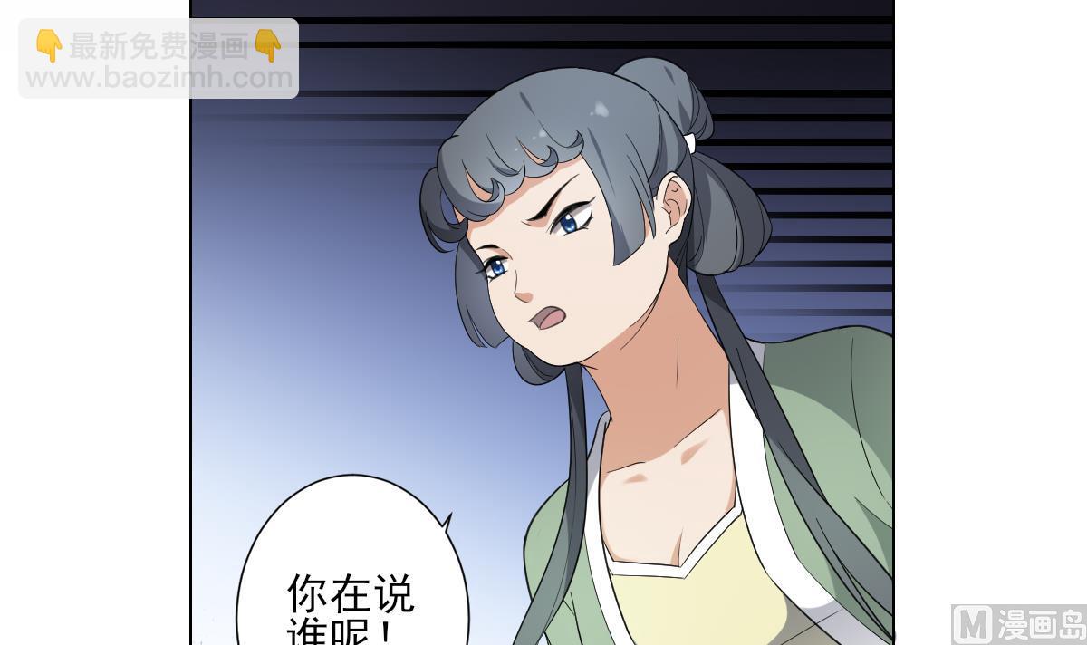 第149话 肮脏的手段27