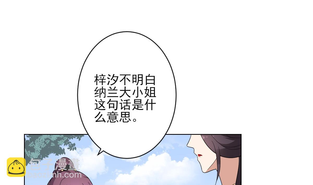 第151话 用呕吐来示爱10