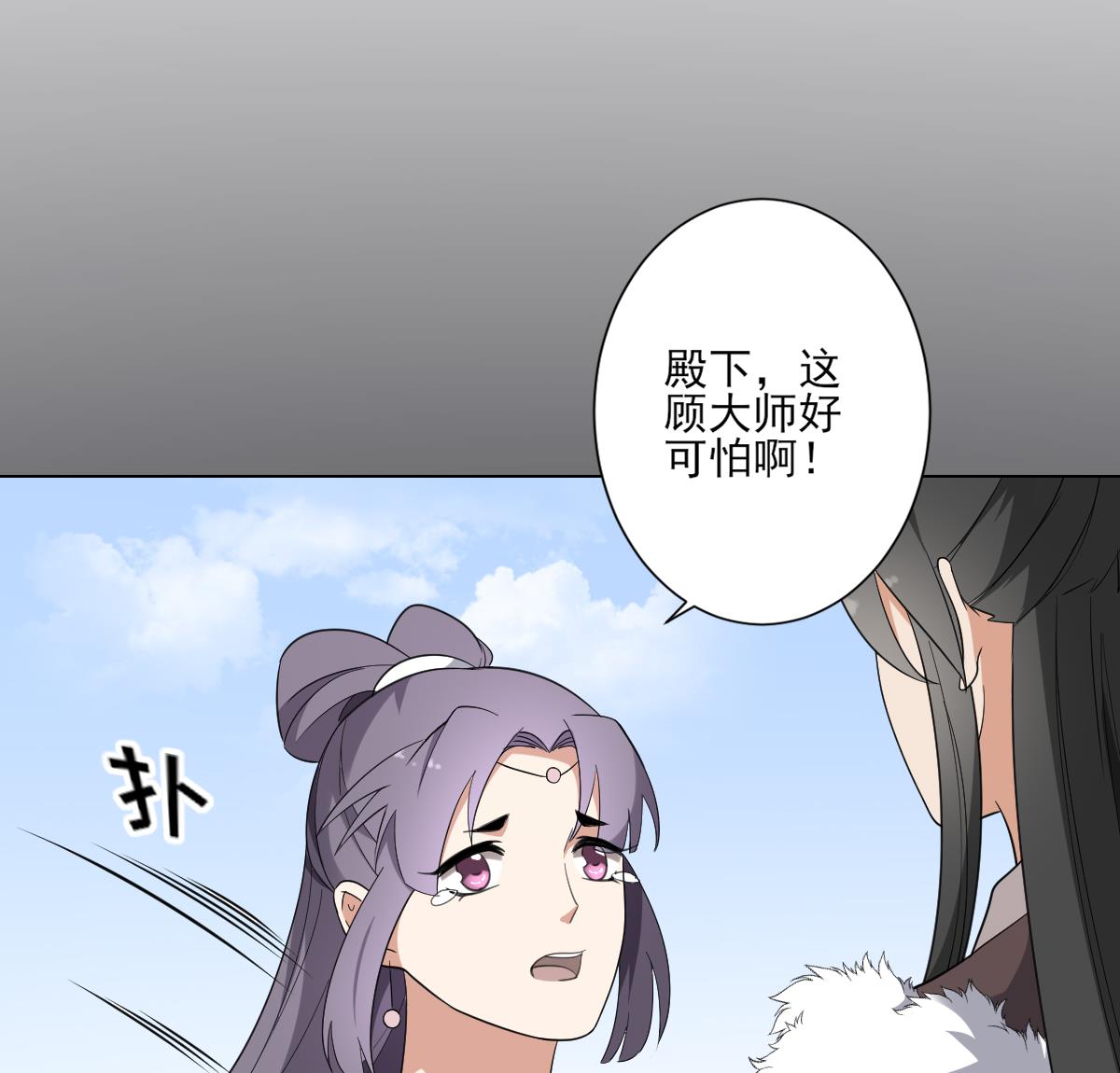 第151话 用呕吐来示爱26