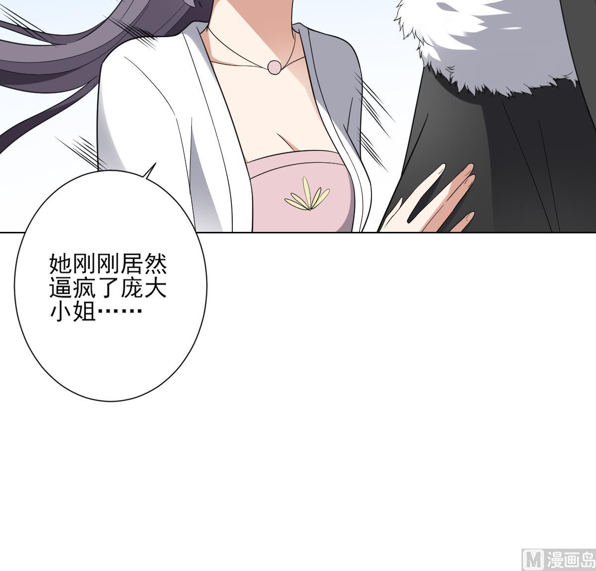第151话 用呕吐来示爱27