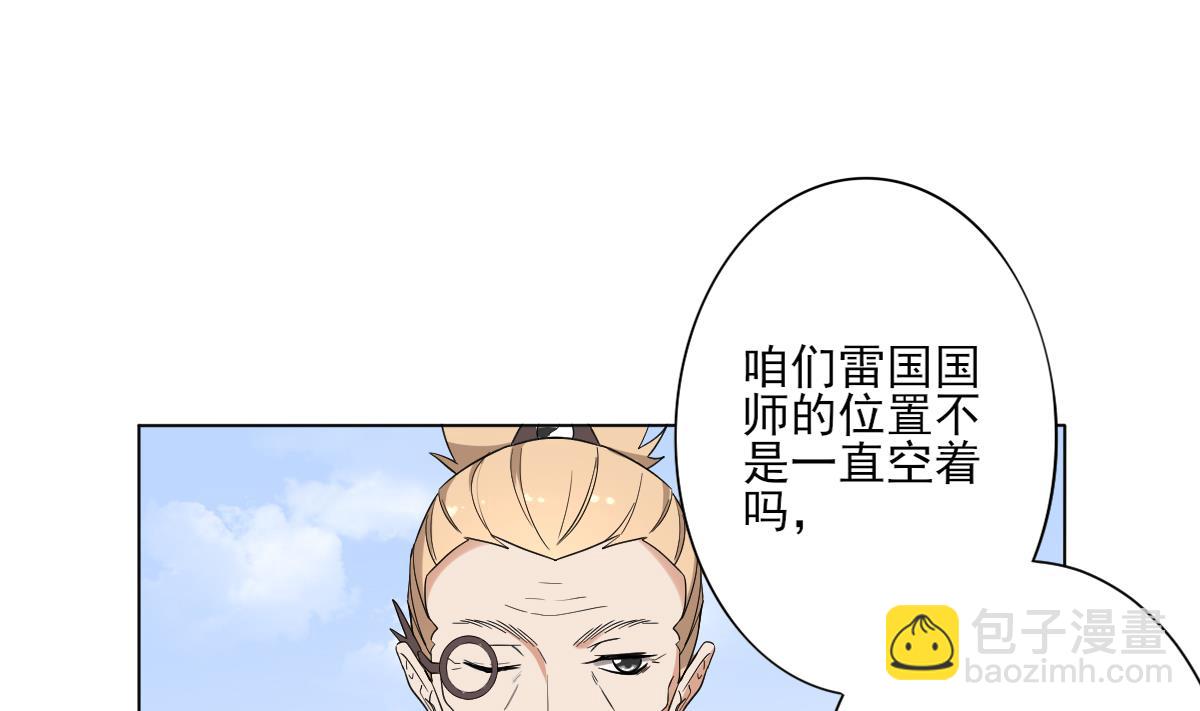 第163话 纳兰佳琪黑化10