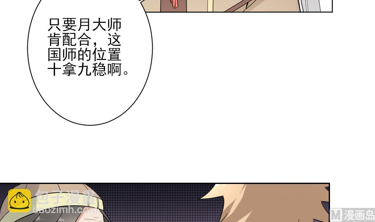 第163话 纳兰佳琪黑化12