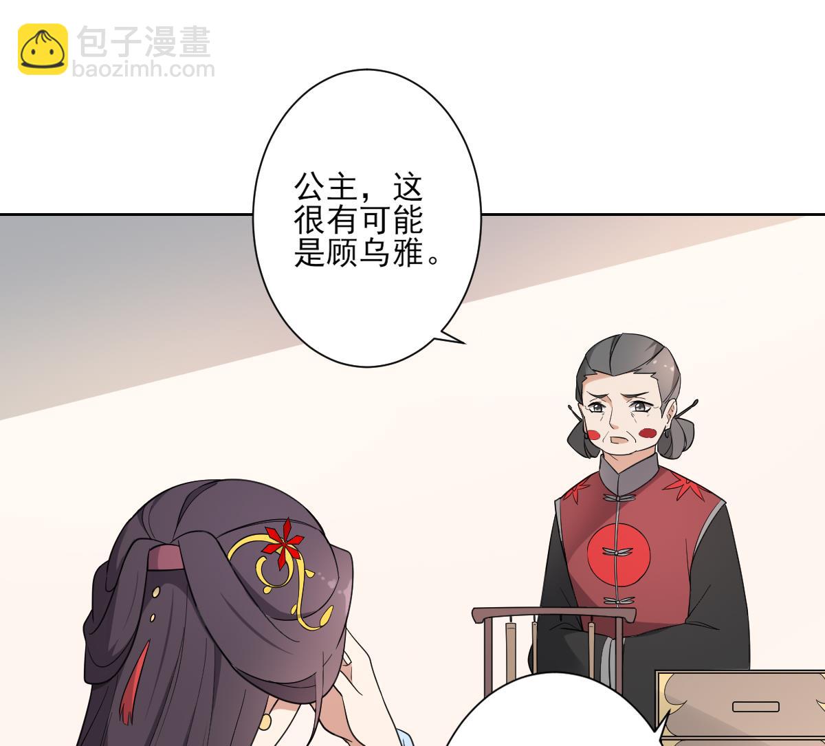 第163话 纳兰佳琪黑化26
