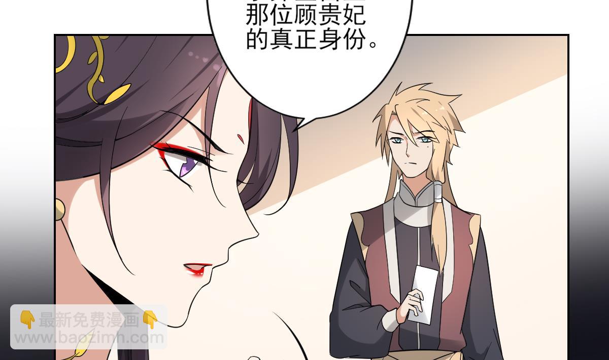 第163话 纳兰佳琪黑化29