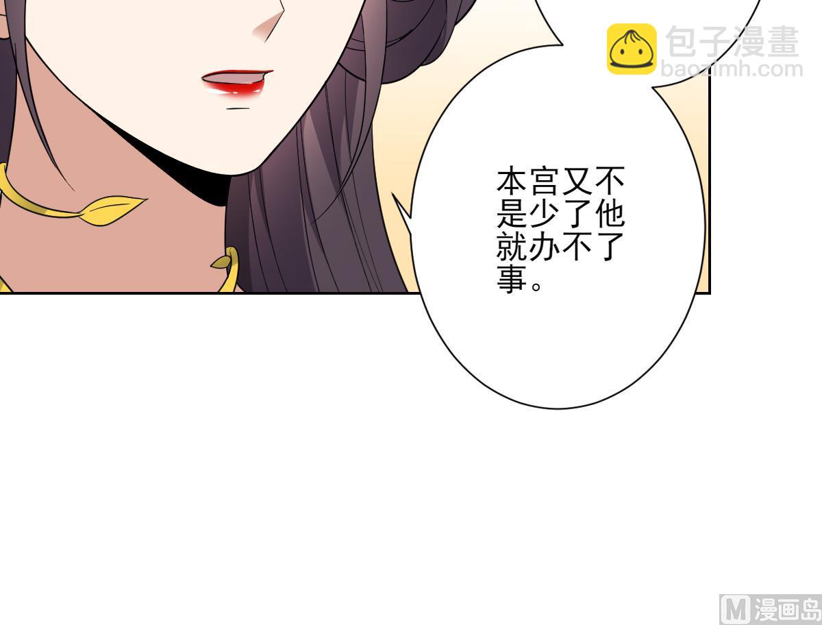 第163话 纳兰佳琪黑化36