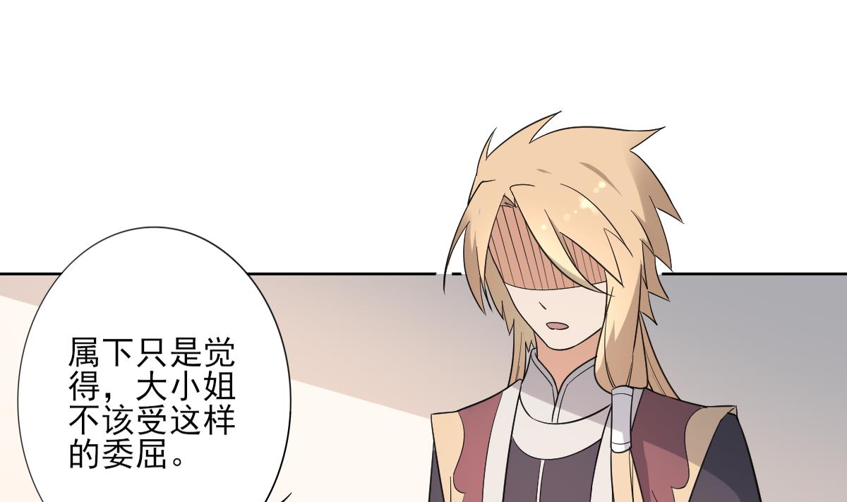 第163话 纳兰佳琪黑化37
