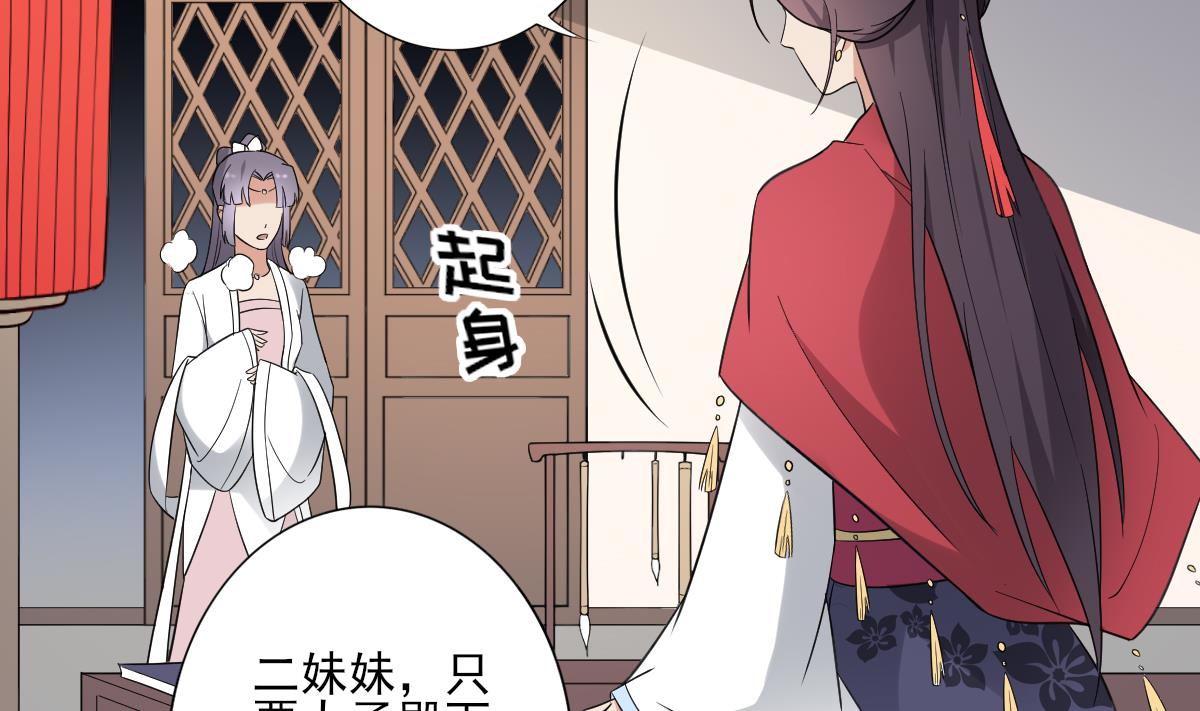 第163话 纳兰佳琪黑化44