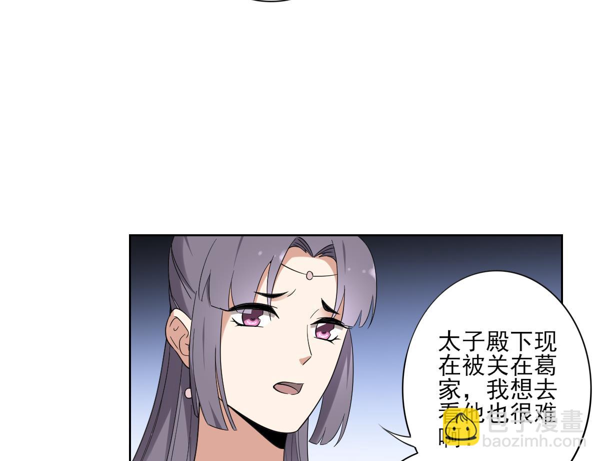 第163话 纳兰佳琪黑化46