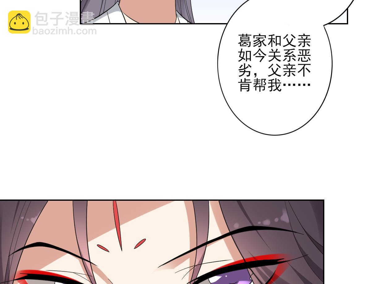 第163话 纳兰佳琪黑化47